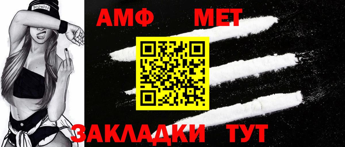 Новозыбков  Amphetamine Розовый  гидра ONION  Вход с VPN 