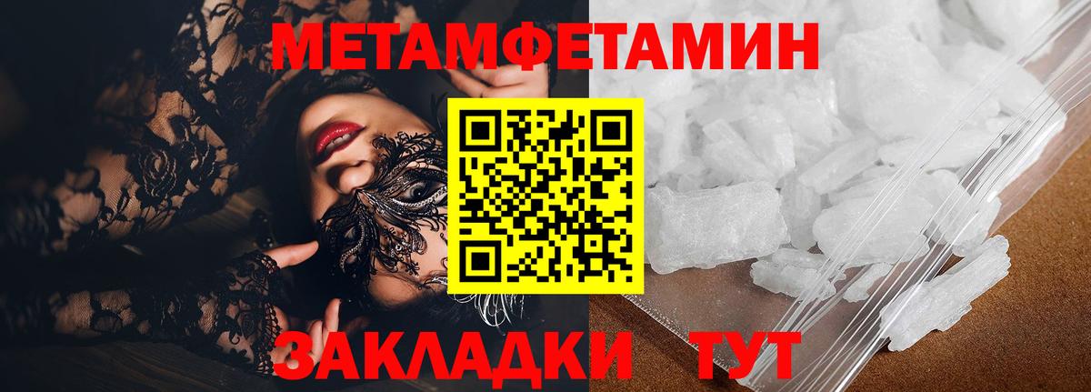 АМФЕТАМИН Premium Новозыбков
