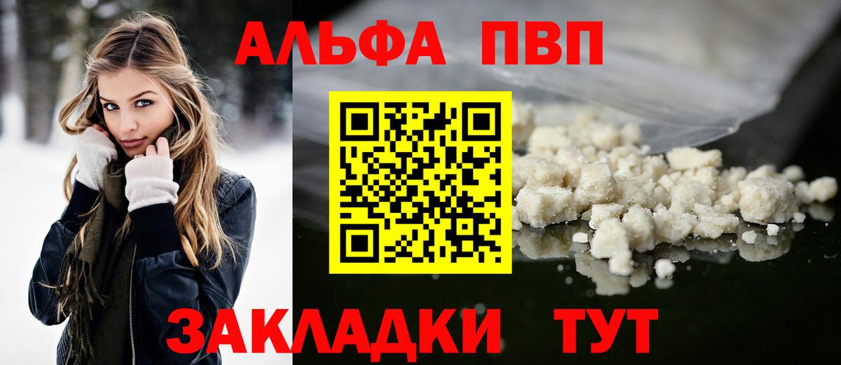 A-PVP крисы CK  Альфа ПВП мука  Alfa_PVP  Новозыбков  Вход с VPN  Alpha PVP СК 