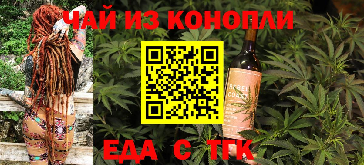 Canna-Cookies конопля  Вход с VPN  Новозыбков 