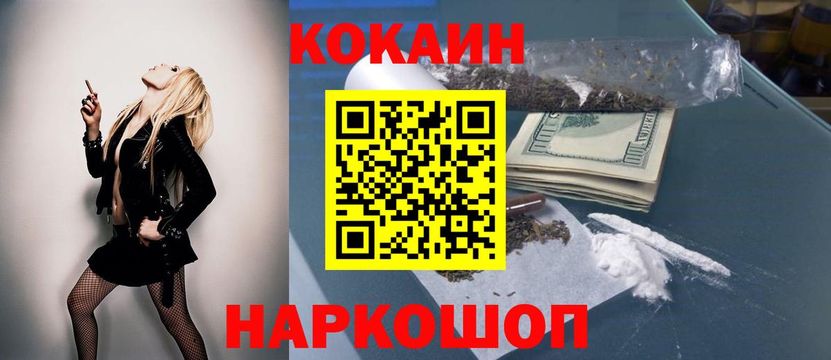 COCAIN Эквадор Новозыбков