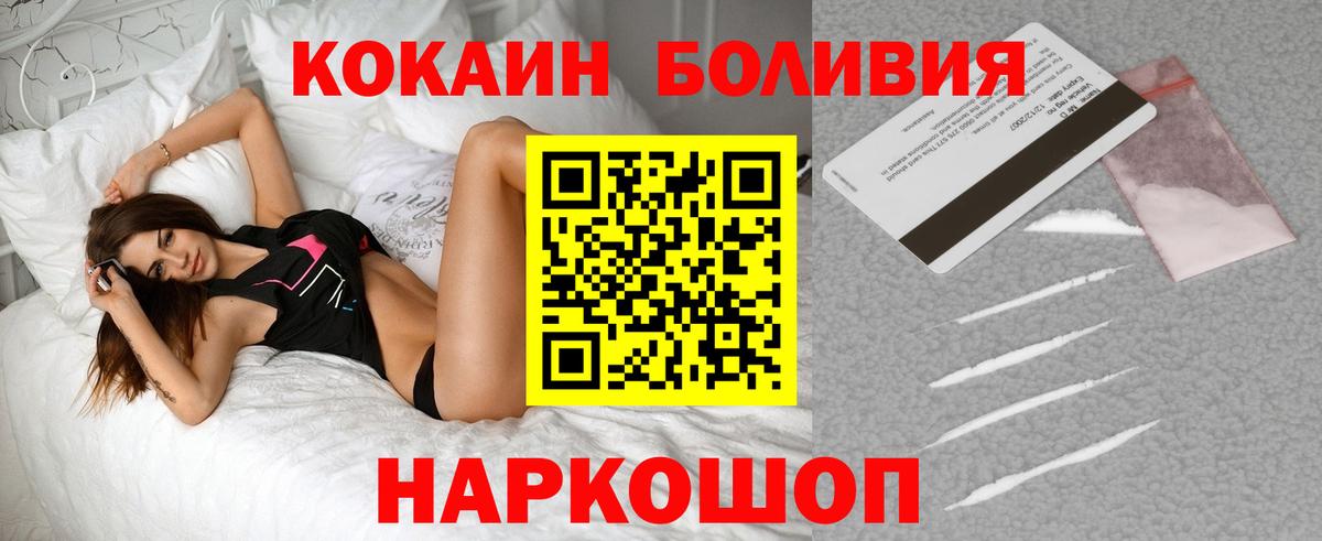 Кокаин 97%  Cocaine  Вход с VPN  Новозыбков  COCAIN FishScale 