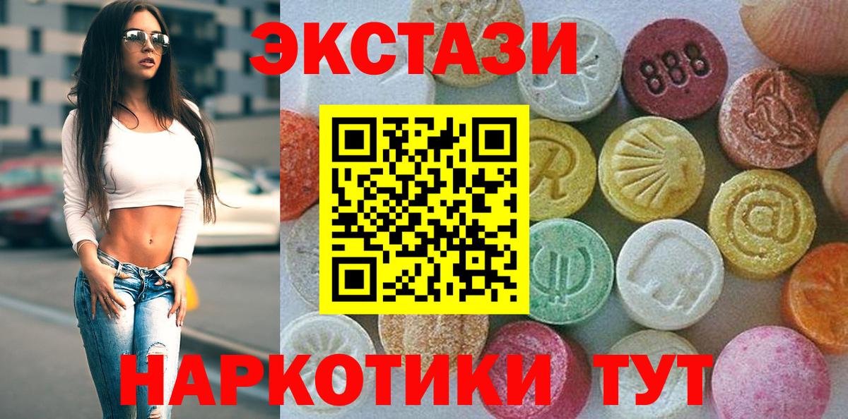 сколько стоит  ЭКСТАЗИ Cube  Вход с VPN  Новозыбков  Ecstasy 280 MDMA  Ecstasy 