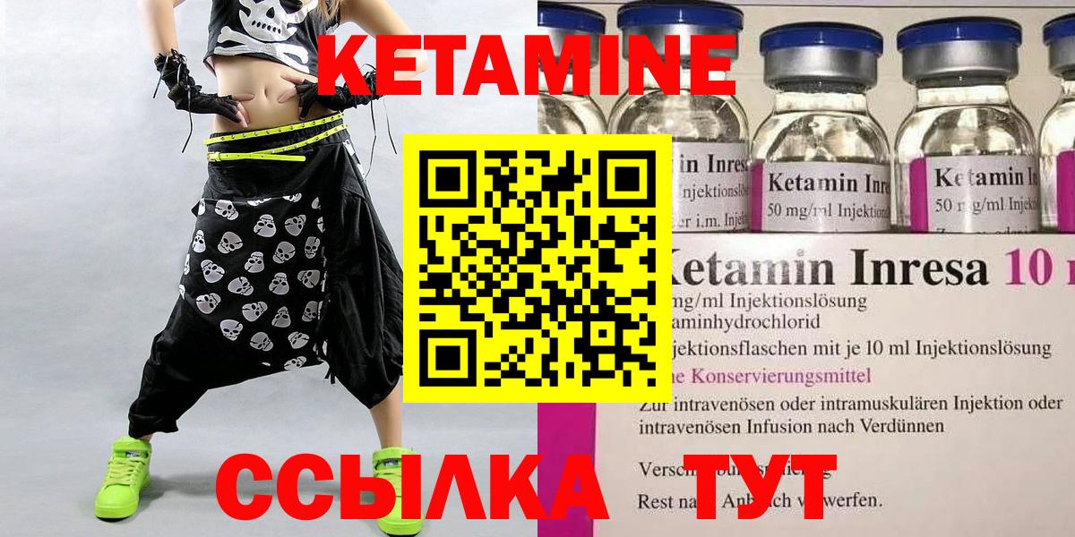 Кетамин ketamine Новозыбков