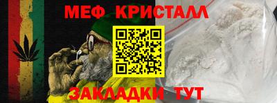 мефедрон мука Тара