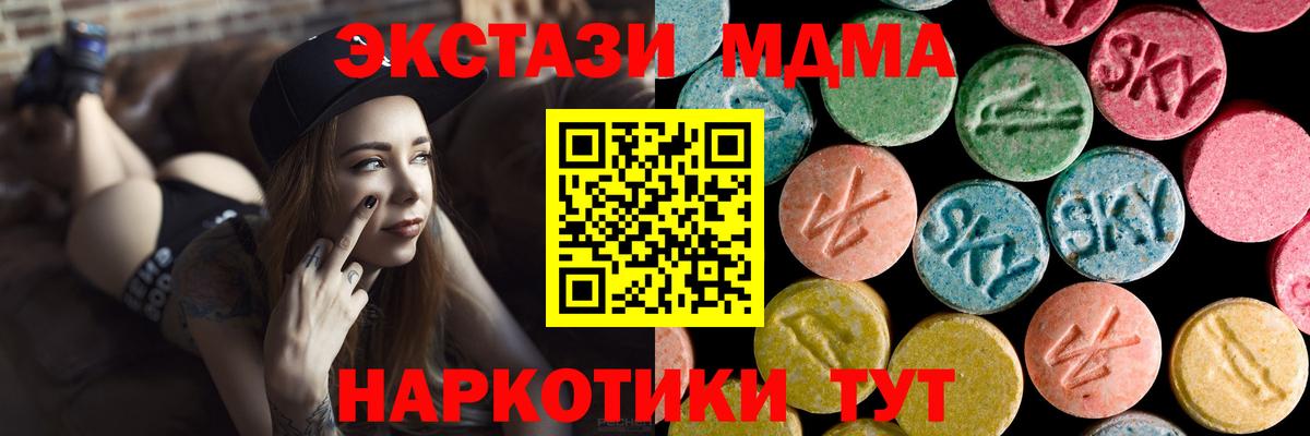 MDMA VHQ  Вход с VPN  Новозыбков 