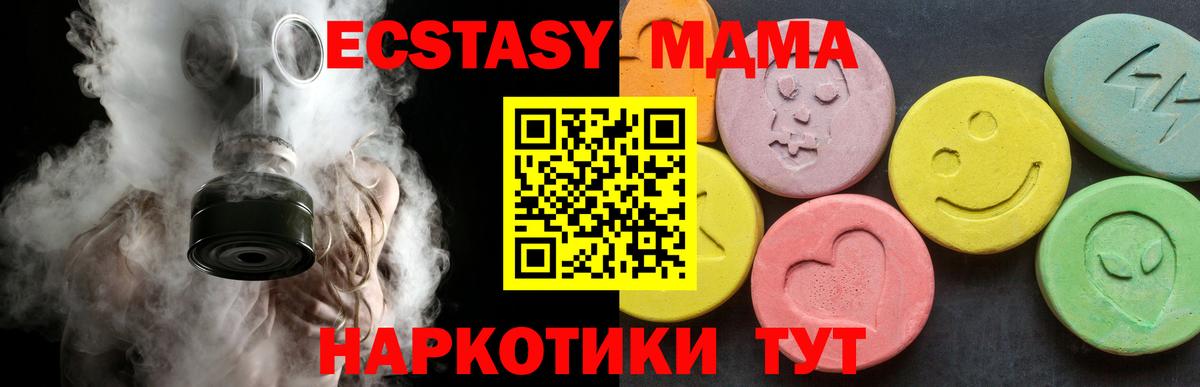 MDMA Molly Новозыбков