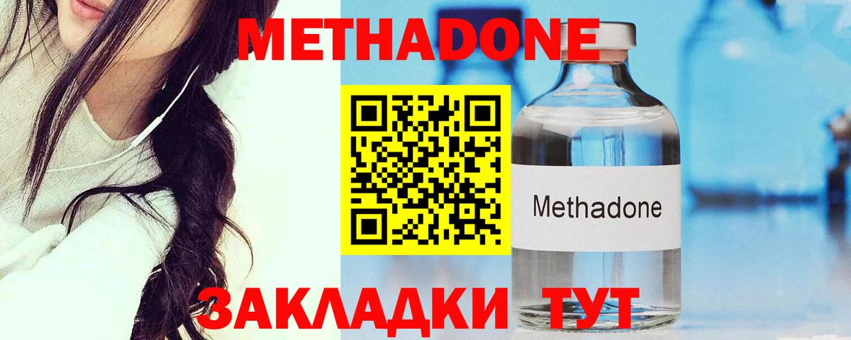 МЕТАДОН мёд  Вход с VPN  блэк спрут онион  Новозыбков 