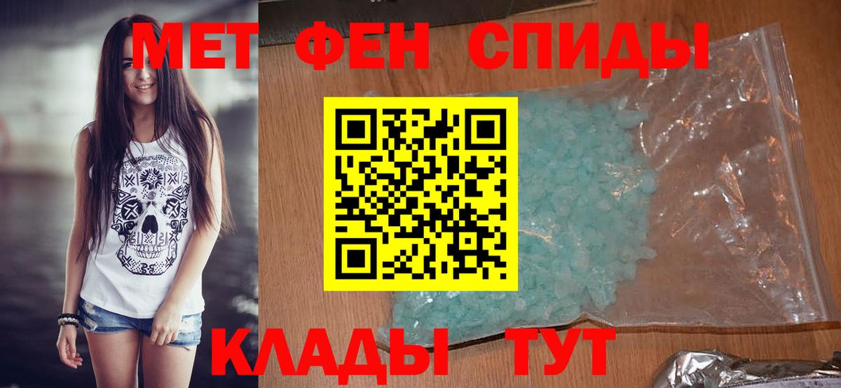 Новозыбков  Метамфетамин винт  Вход с VPN 