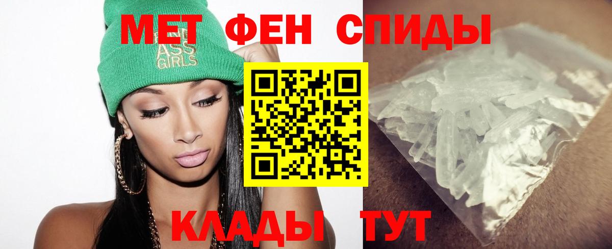 МЕТАМФЕТАМИН винт Новозыбков