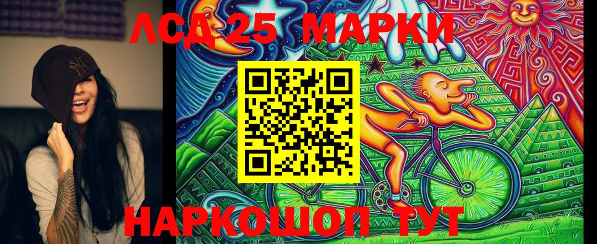 Наркотические марки 1500мкг Новозыбков